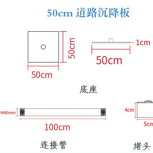 广州沉降板规格型号如何选择？
